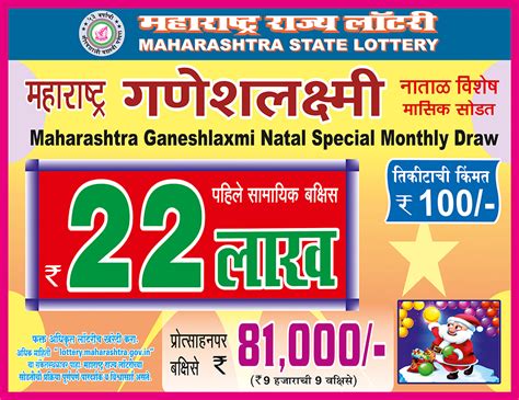 maharashtra sagar laxmi weekly draw today|Lottery Details .